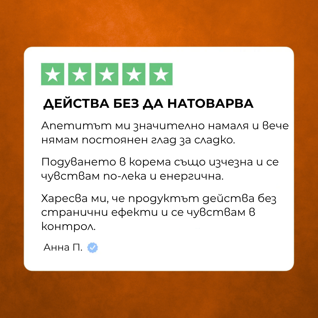 Nuvita Slim ревю от клиент