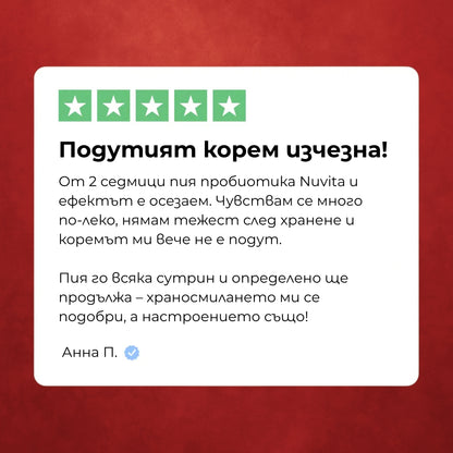 Nuvita - ревю от клиент