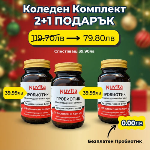 Nuvita - Пробиотик за подут корем и газове