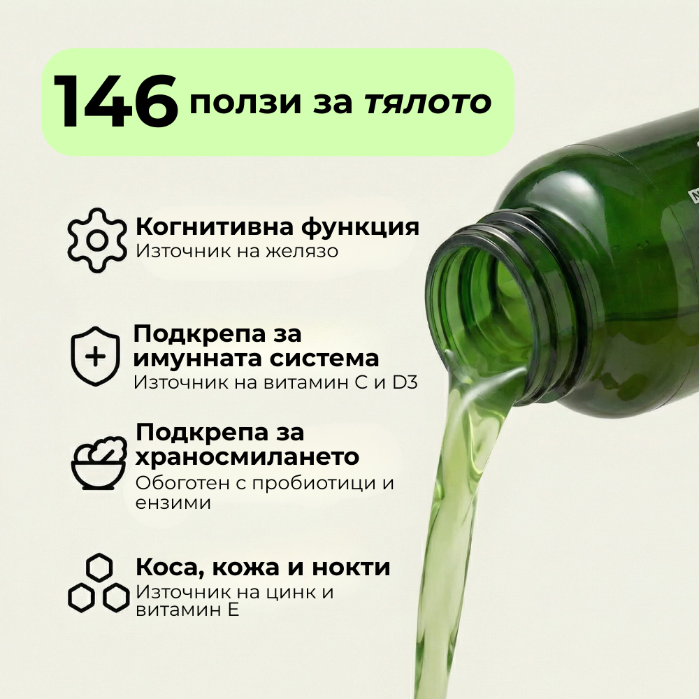 Nuvita® Daily Greens - Смес от супер храни