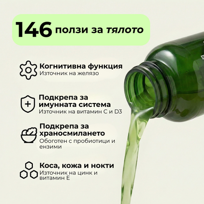 Nuvita® Daily Greens - Смес от супер храни