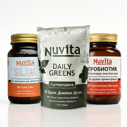 Купете Daily Greens + Nuvita Slim → Получавате 1 Nuvita Пробиотик БЕЗПЛАТНО