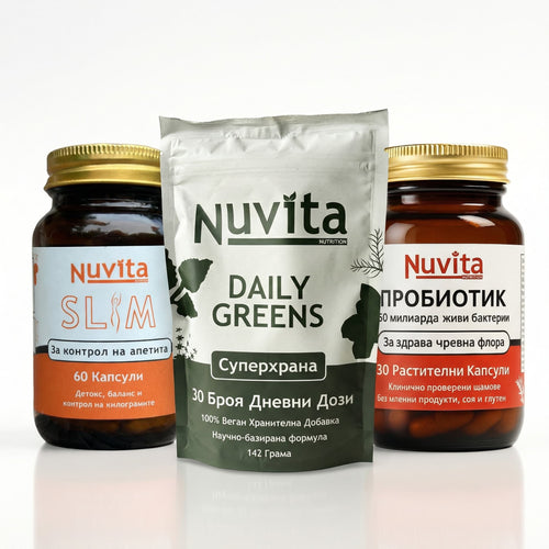 Купете Daily Greens + Nuvita Slim → Получавате 1 Nuvita Пробиотик БЕЗПЛАТНО